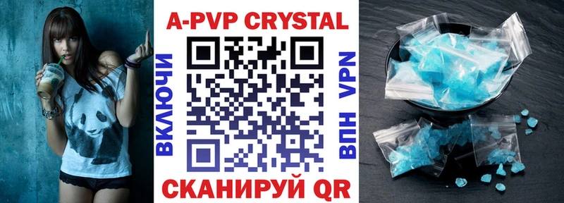 А ПВП крисы CK Покровск