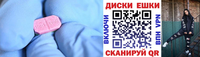 цена наркотик  Покровск  Экстази 250 мг 