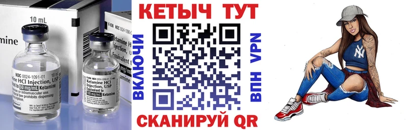 Кетамин VHQ  Покровск 