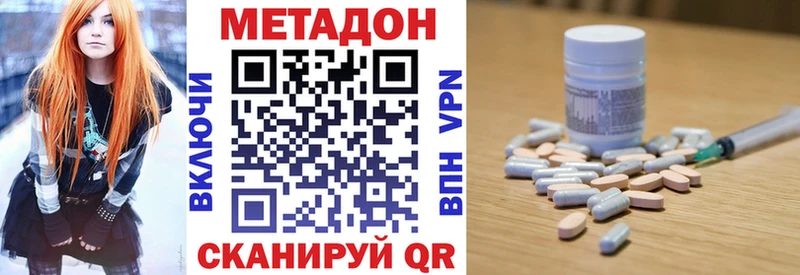 Метадон белоснежный  Покровск 