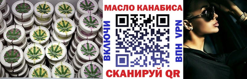 ТГК гашишное масло  Покровск 